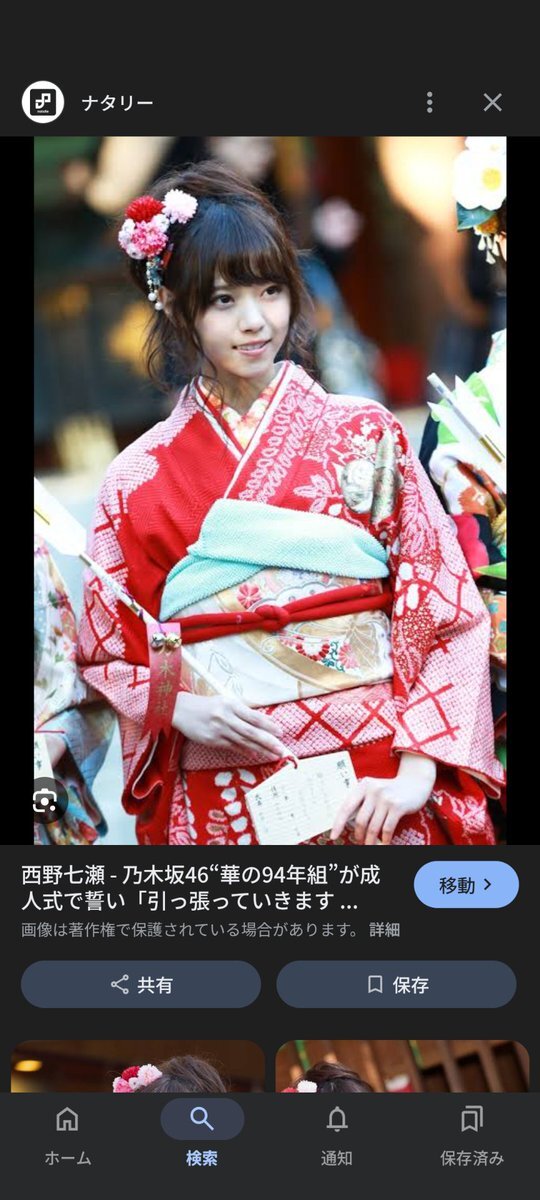 ななせまる」のYahoo!リアルタイム検索 - X（旧Twitter）を