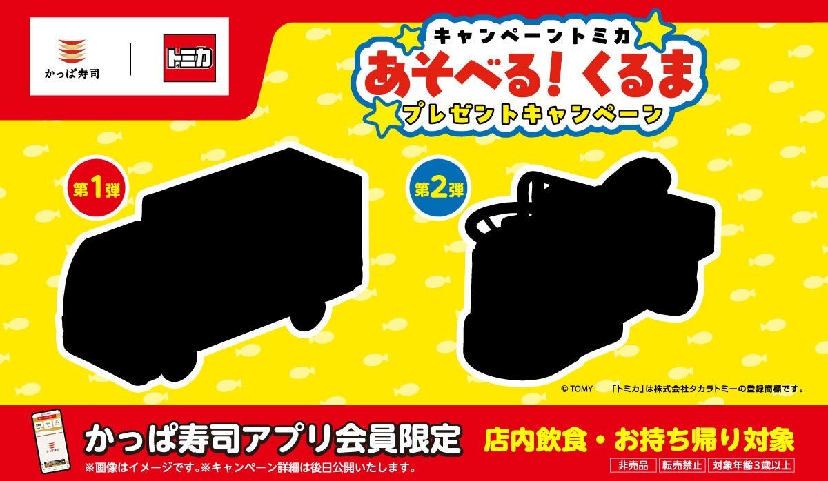 トミカ」のYahoo!リアルタイム検索 - X（旧Twitter）を