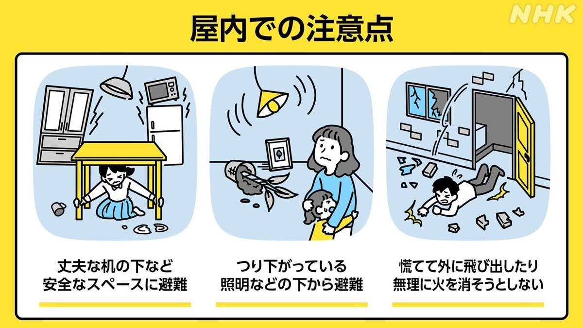 北海道根室で震度5弱の地震発生