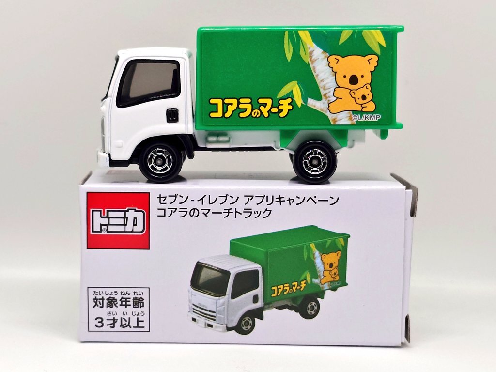 トミカ セブンイレブン コアラのマーチ 非売品2,500台 当選