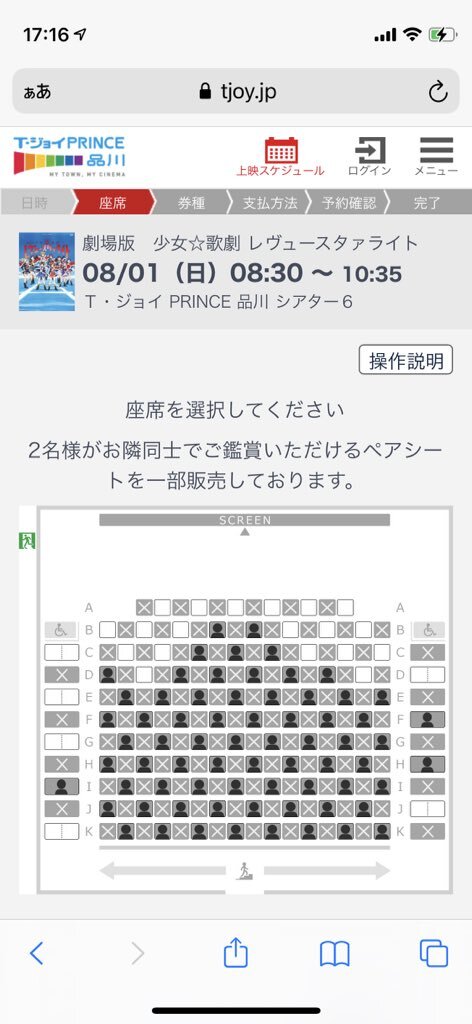 品川 チネチッタ のtwitter検索結果 Yahoo リアルタイム検索