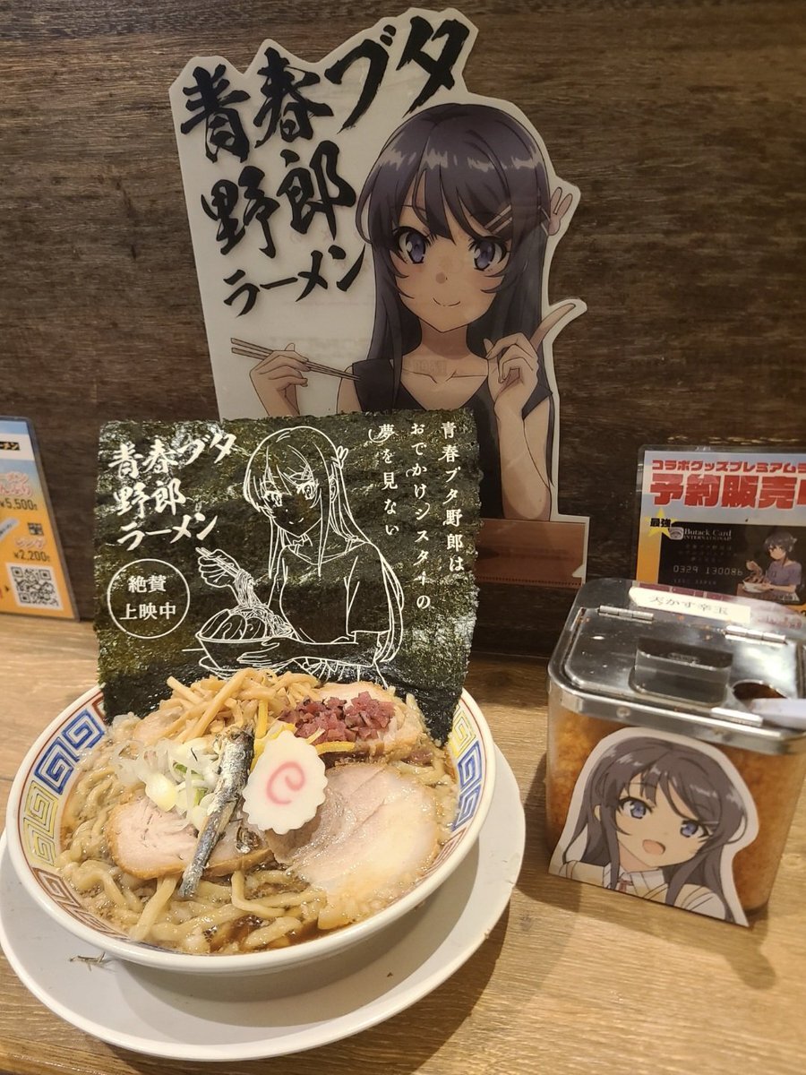 野郎ラーメン どんぶり」のYahoo!リアルタイム検索 - X（旧