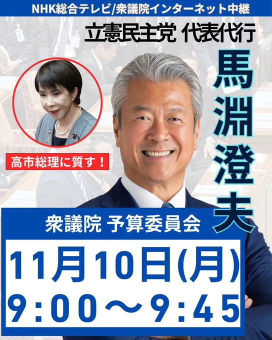 西村ちなみの国会質疑、批判と賛否両論
