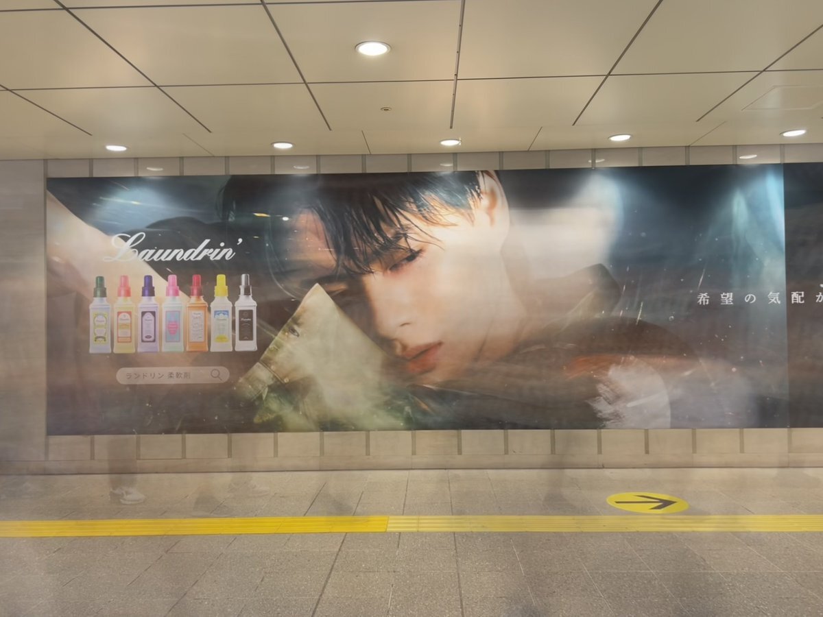 ランドリン　平野紫耀　ポスター 平野紫耀（Number_i）くん JR山手線 原宿駅 Laundrin