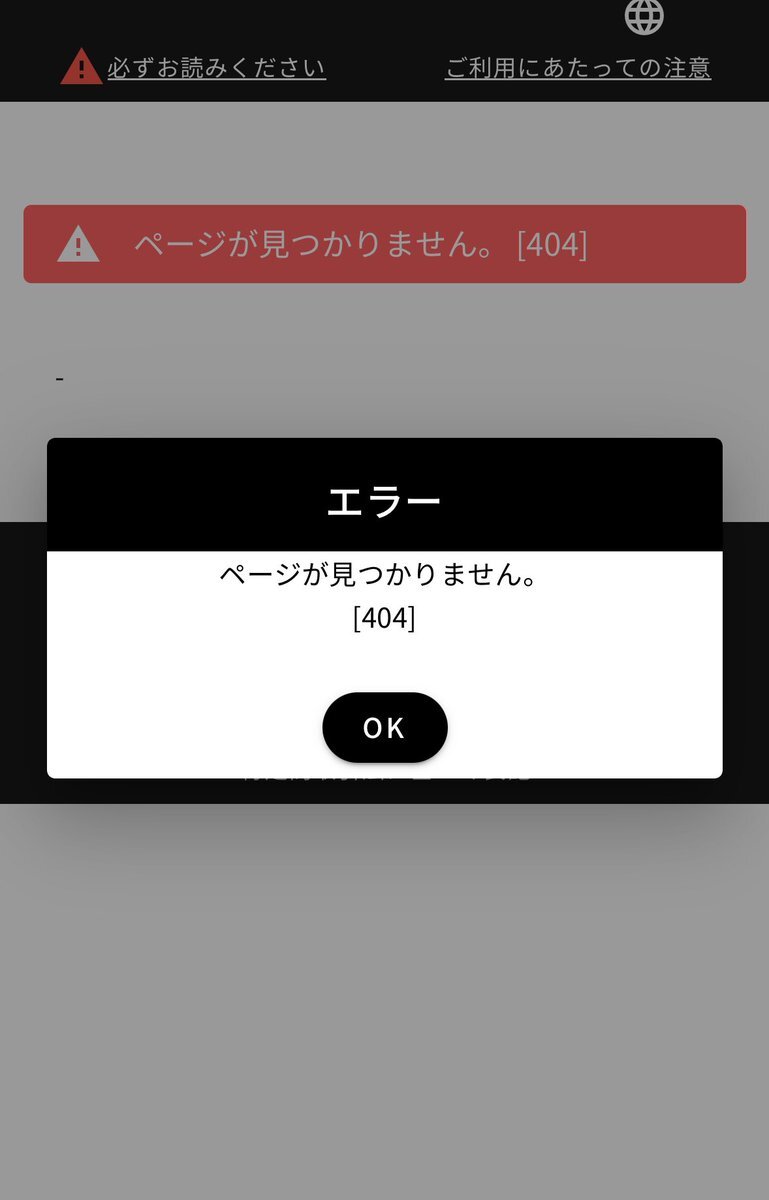 大阪市立美術館のイタリア館展、チケットサイト大丈夫？