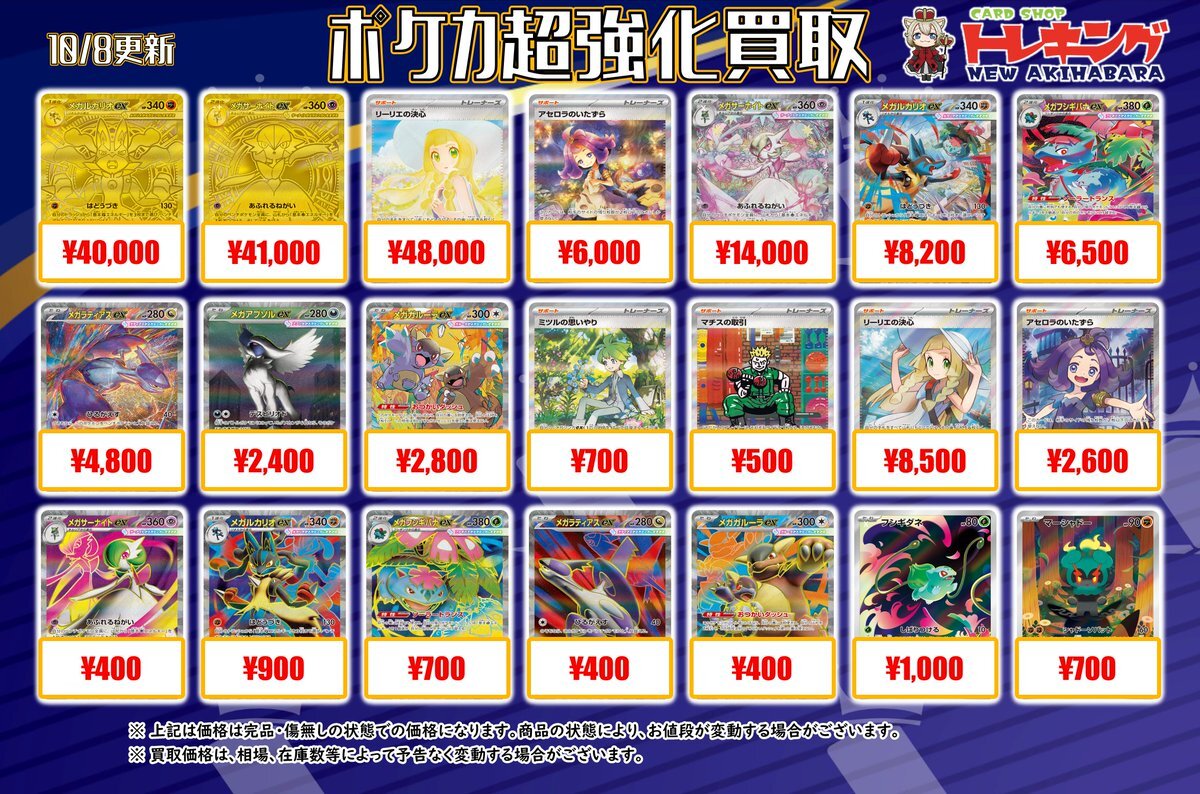 リーリエの決心 SAR ⭐︎2 リーリエの決心 (SAR)[M1L]の価格・値段と買取相場 - ポケカジラ