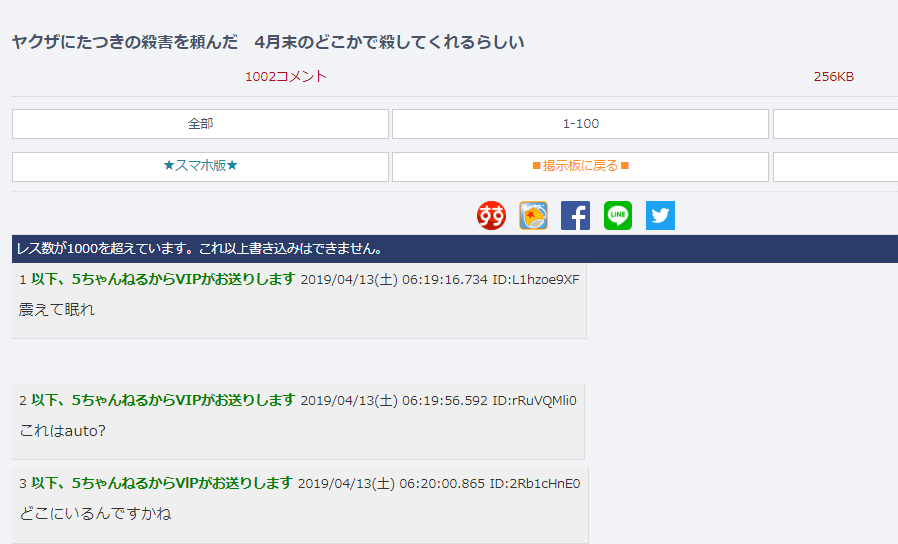 真フレ のtwitter検索結果 Yahoo リアルタイム検索
