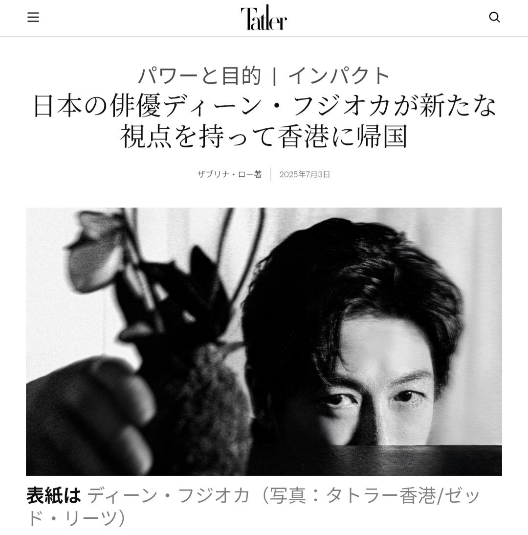 ✡ディーン・フジオカ新聞　2016年 ✡ディーン・フジオカ新聞 2016年 - メルカリ