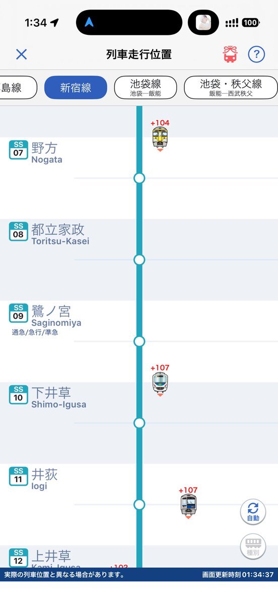 西武新宿線、人身事故で運転見合わせ