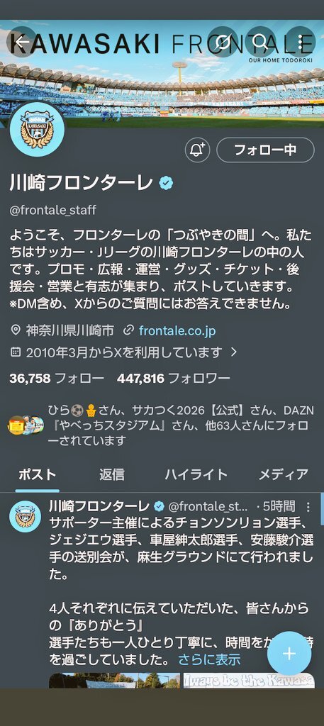 川崎フロンターレ、岡山守護神ブローダーセン獲得へ