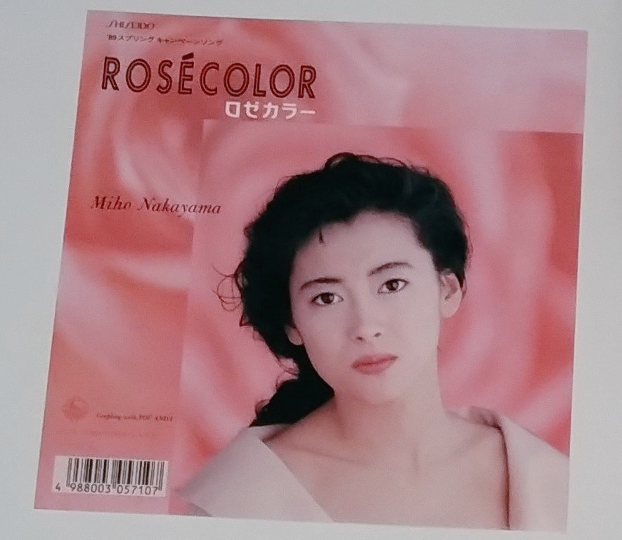 中山美穂 タペストリー ミポリン 中山美穂ちゃん 写真集より ※ #中山美穂 #みぽりん#ミポリン