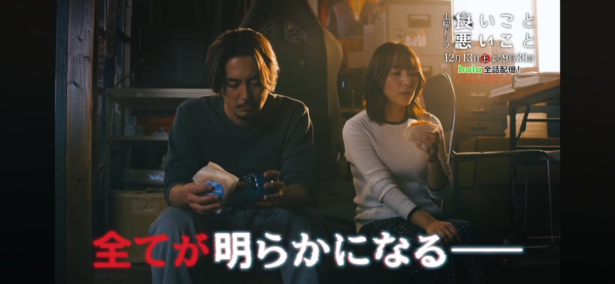 「イイワル」キングの奥さん？ドの子の正体に視聴者騒然