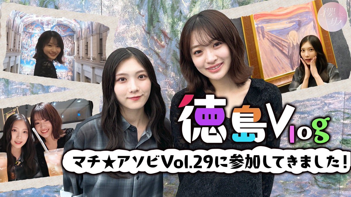 櫻坂46が訪れた！大塚国際美術館の魅力とは？