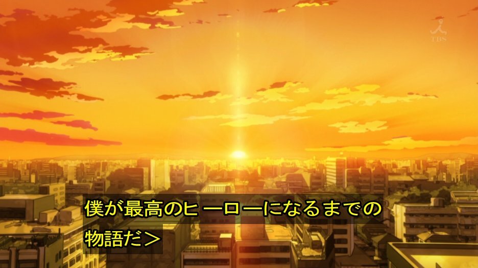 「手を差し伸べ続ける物語」ヒロアカ最終回に感動の声