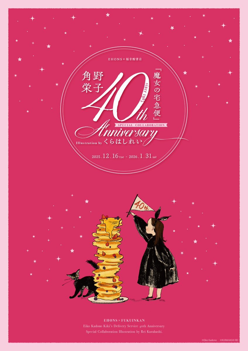 西村知道さん死去にファン「魔女の宅急便」時計塔のおじさんへの愛称