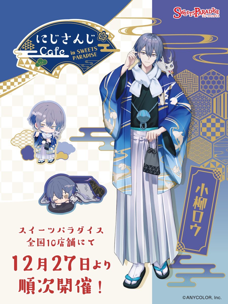 Dyticaとスイパラのコラボカフェにファン歓喜！ビジュアル公開で話題に