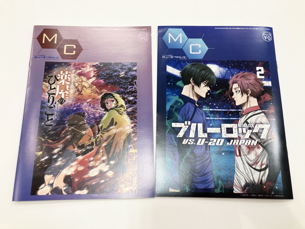 MC」のYahoo!リアルタイム検索 - X（旧Twitter）をリアルタイム検索
