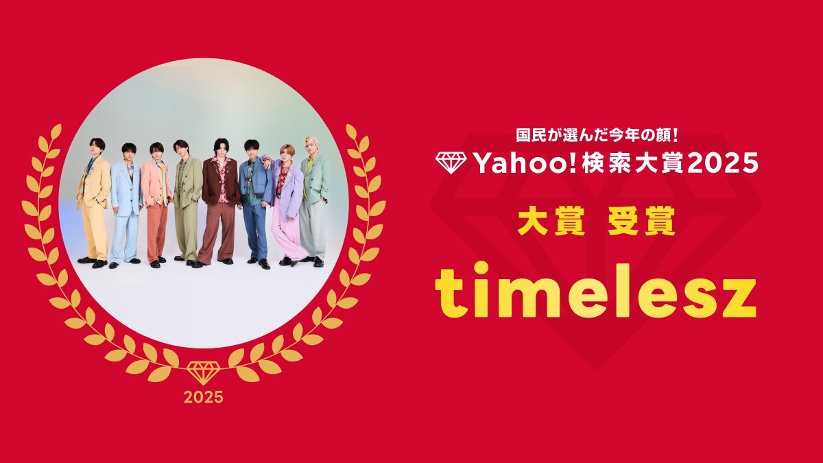 岸田教団&THE明星ロケッツANIMAX MUSIX 2025 カード ANIMAX MUSIX 2025