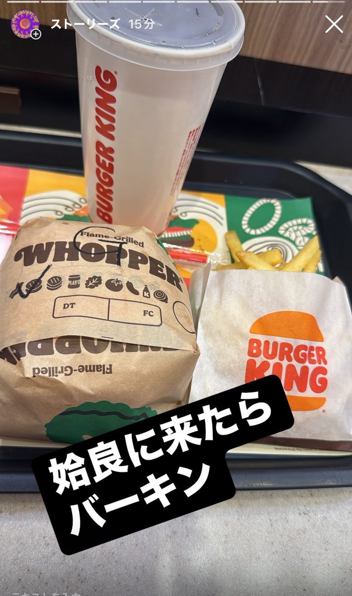 BURGERKING」のYahoo!リアルタイム検索 - X（旧Twitter）をリアルタイム検索