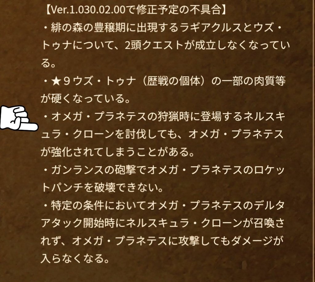 モンハンワイルズ、ラギアとウズ・トゥナの2頭クエが消えた？