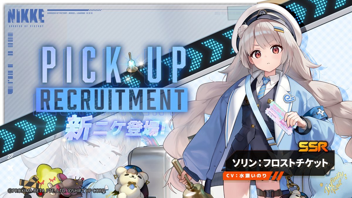 「勝利の女神NIKKE」のソリン、新衣装でピックアップ！