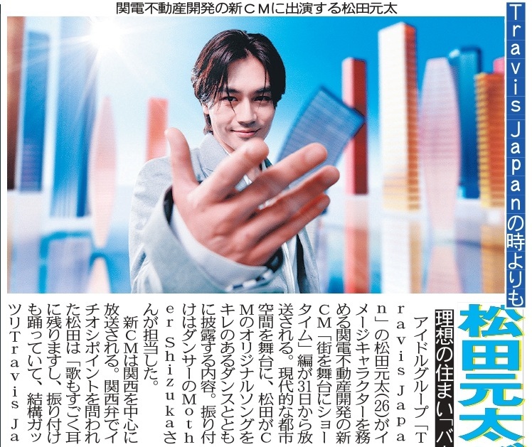 Travis Japan」に関連する話題のポスト - Yahoo!リアルタイム検索