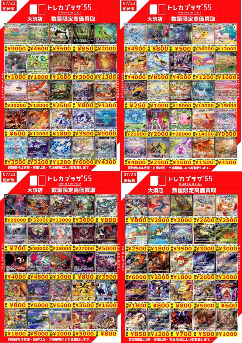 レシラムex sar」のYahoo!リアルタイム検索 - X（旧Twitter）を