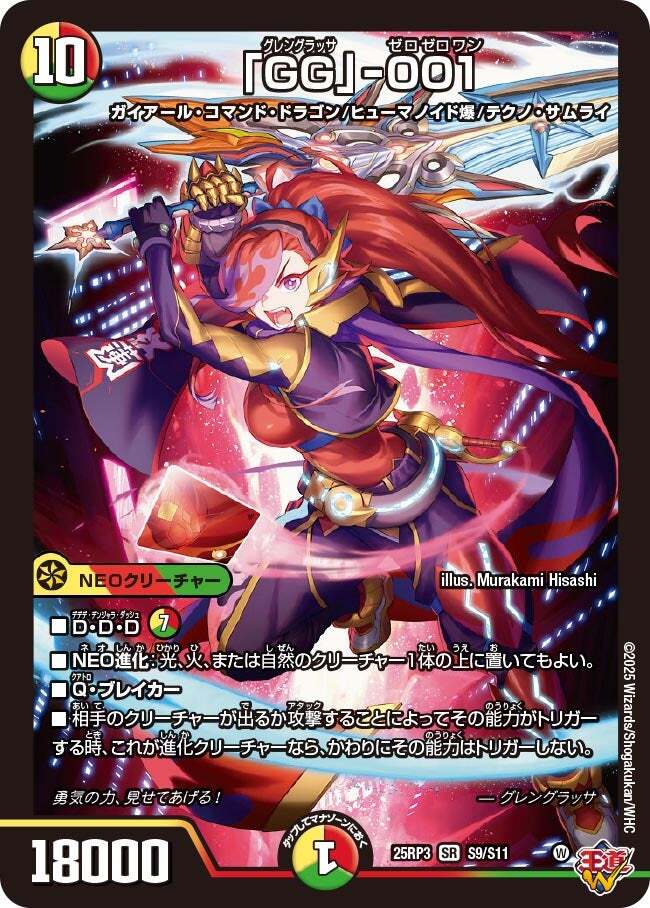 リースモルトDream デュエマ リースモルトDREAM パーツ付き 2025年最新】リース