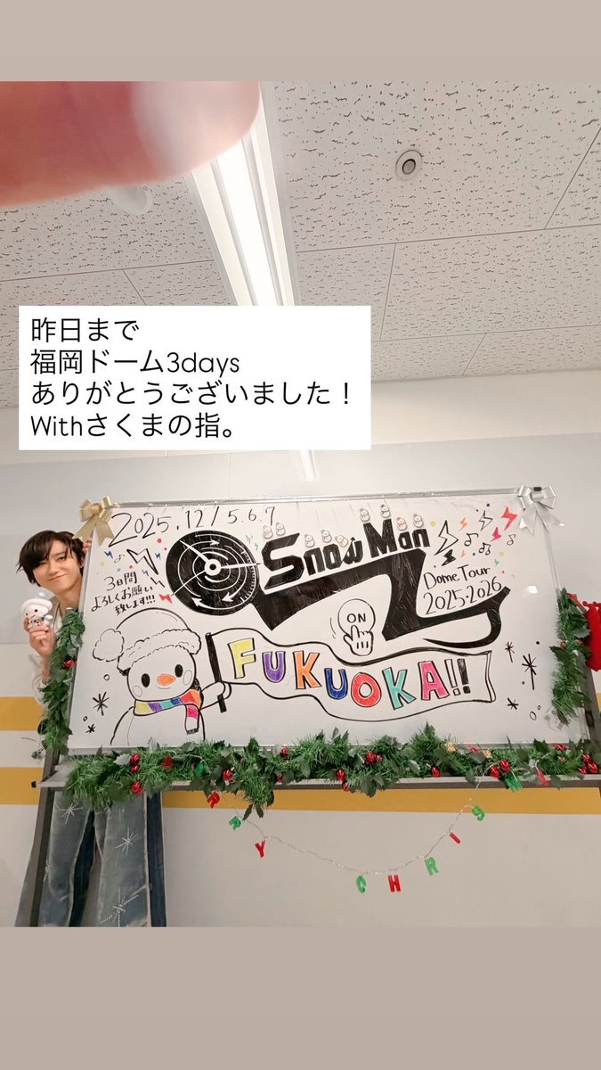 阿部亮平、福岡ドーム公演終了！ファンは「可愛すぎる」と絶賛