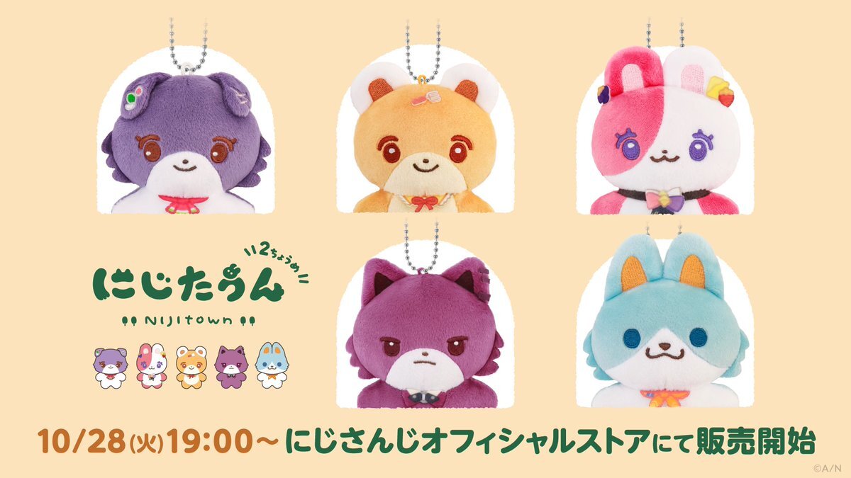 にじたうん2ちょうめ、一体どんな魅力が？