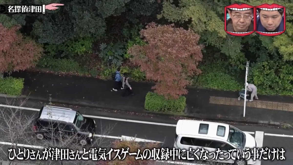 名探偵津田、100年前の事件と現代の殺人事件が絡み合う！