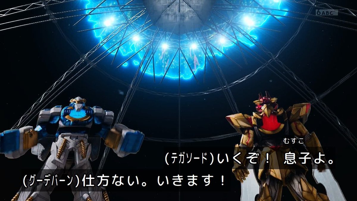 ゴジュウジャー総集編！ホワイトバーンとテガソードユニコーンが復活！ 