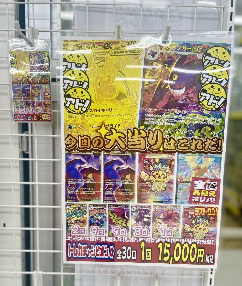 メガカイリュー mur」のYahoo!リアルタイム検索 - X（旧Twitter）を