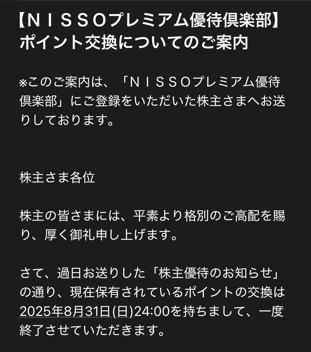 今こそ店頭株で儲けろ MONOQLO[モノクロ] 2025年9月号 | 晋遊舎