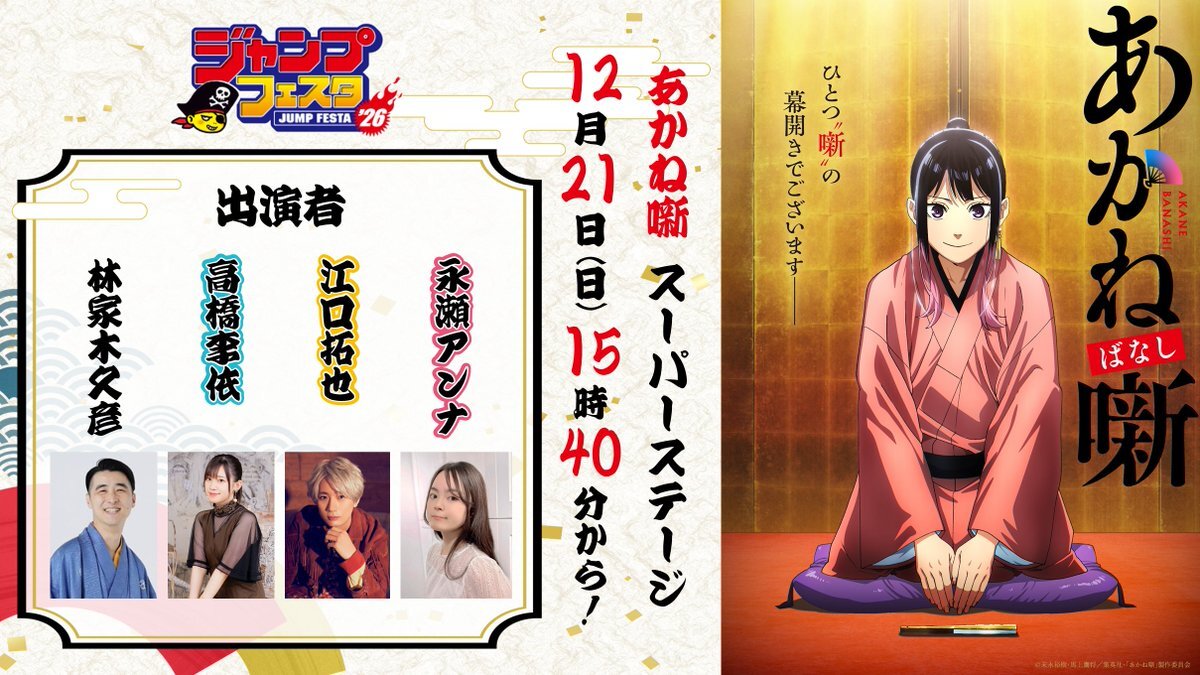 あかね噺」に関連する話題のポスト - Yahoo!リアルタイム検索