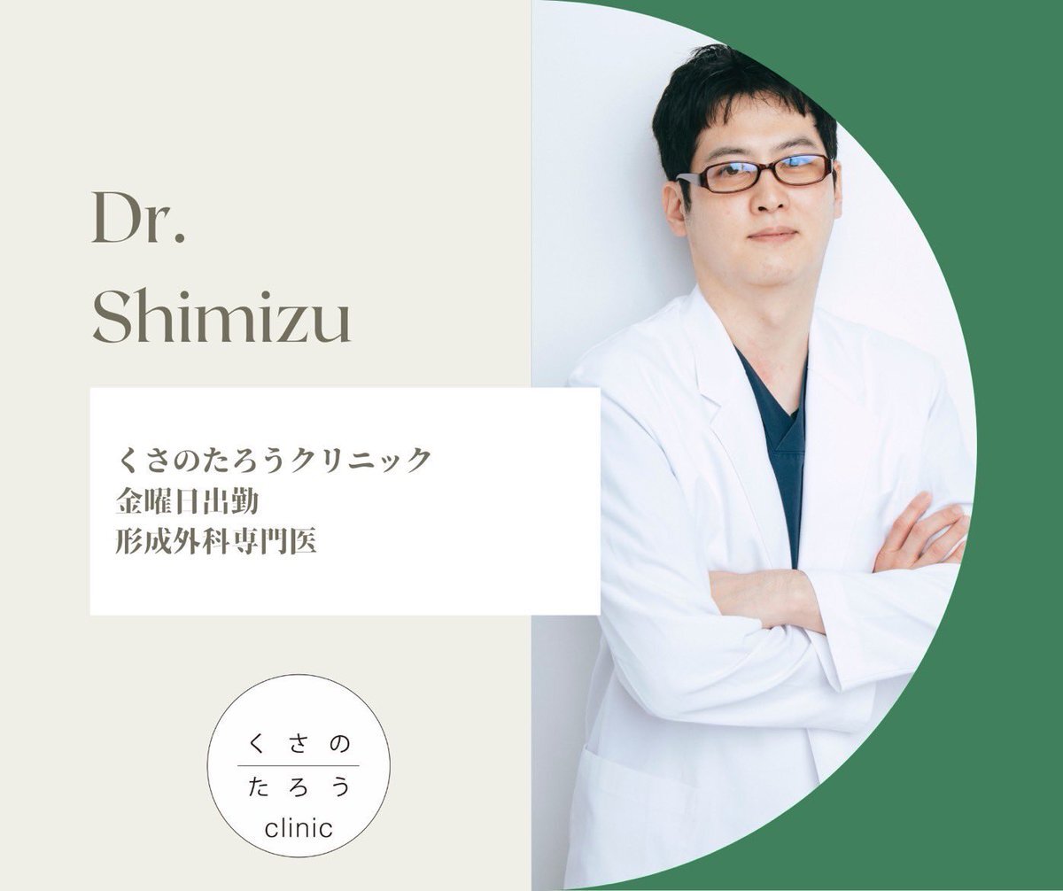形成外科：専門性と待ち時間に関する意見がSNSで交わされる