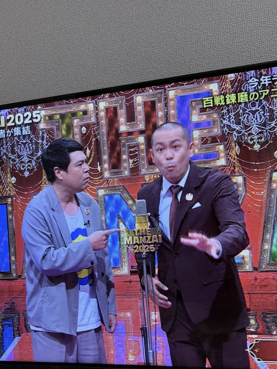 タカトシとNONSTYLE、『THE MANZAI』で笑いを誘う 