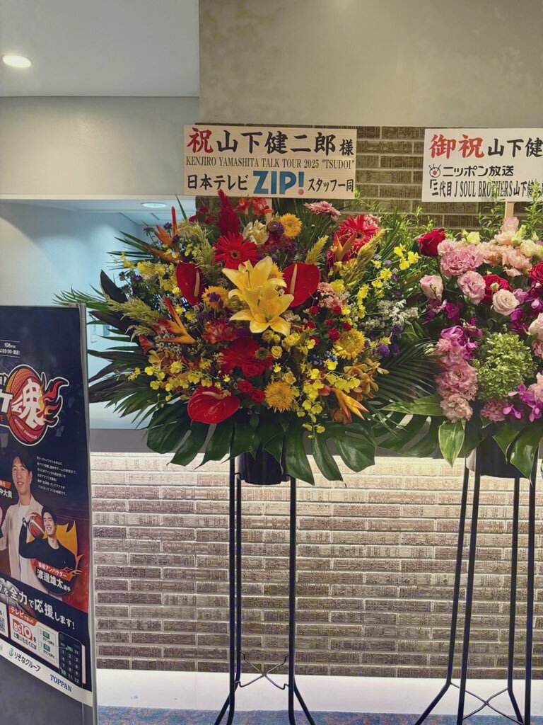 【送料無料】山下健二郎さん掲載ページ（ポスターサイズ）#56996 そろそろだね👖楽しみだ✨ 山下健二郎×CONNERS SEWING FACTORYの