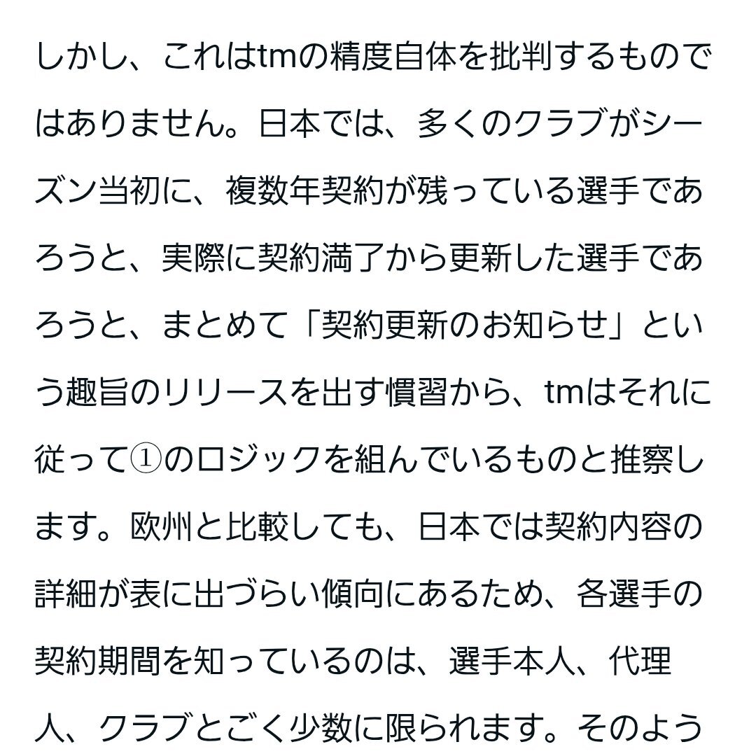 ソフトバンク、デュプランティエ獲得ならず！DeNAが急浮上