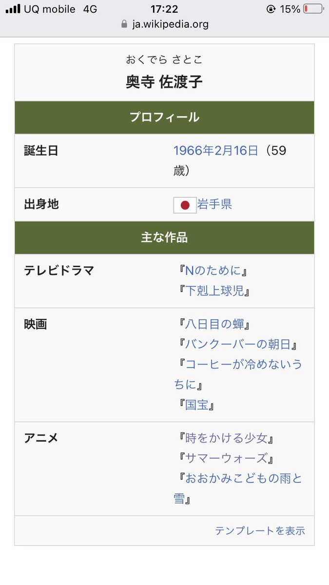 細田守監督脚本作品、賛否両論！「バケモノの子」以降は？