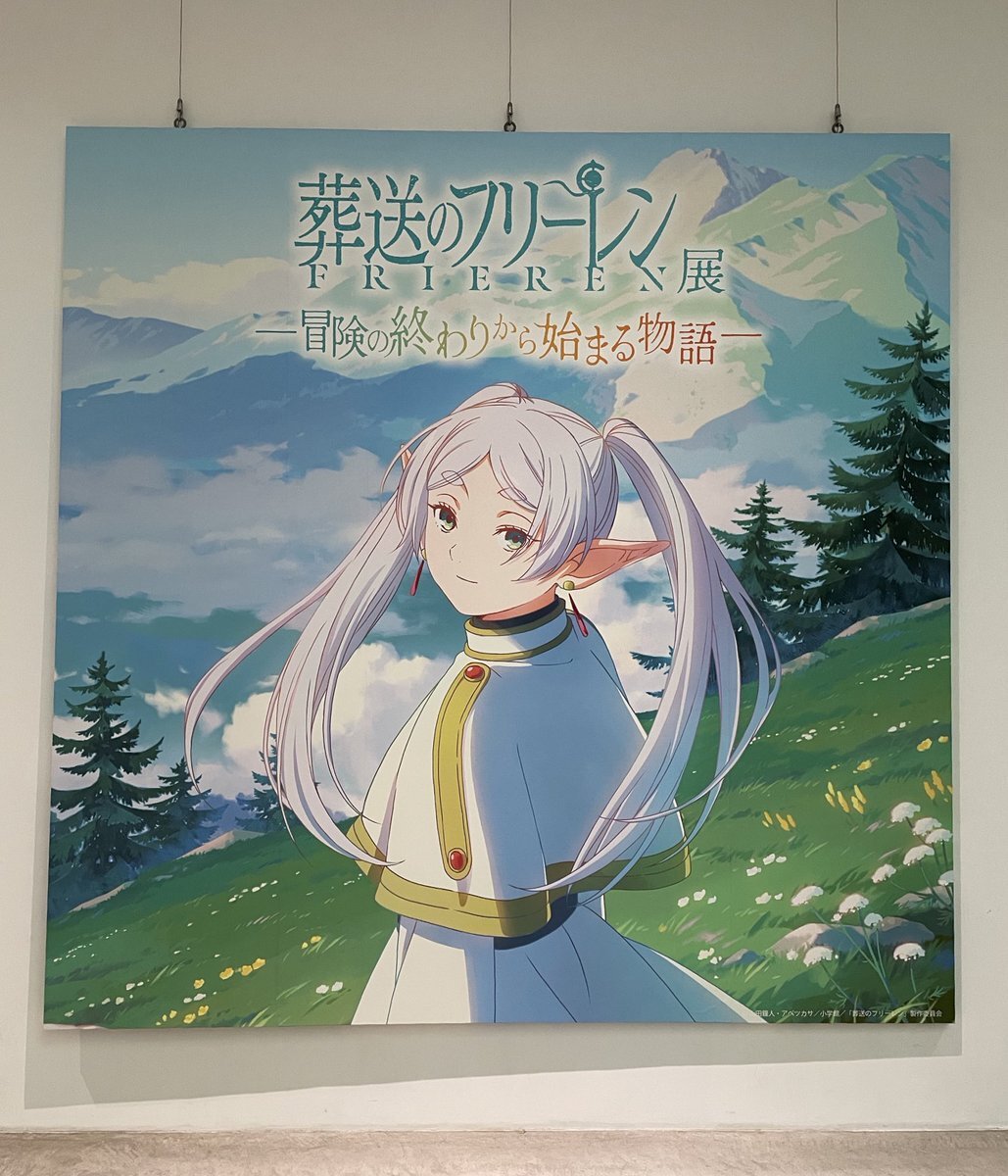 葬送のフリーレン展」のYahoo!リアルタイム検索 - X（旧Twitter