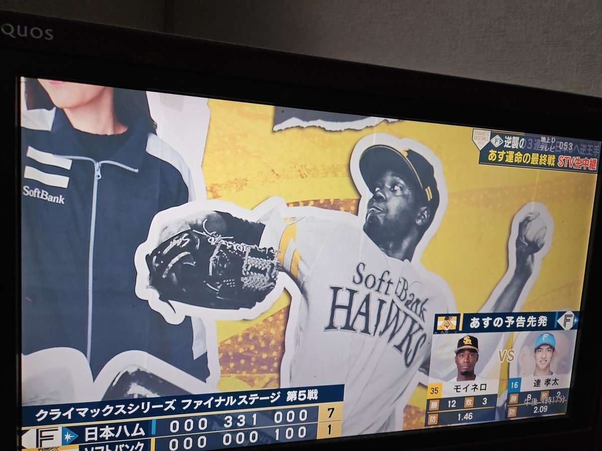 モイネロ投手、中4日登板なるか？