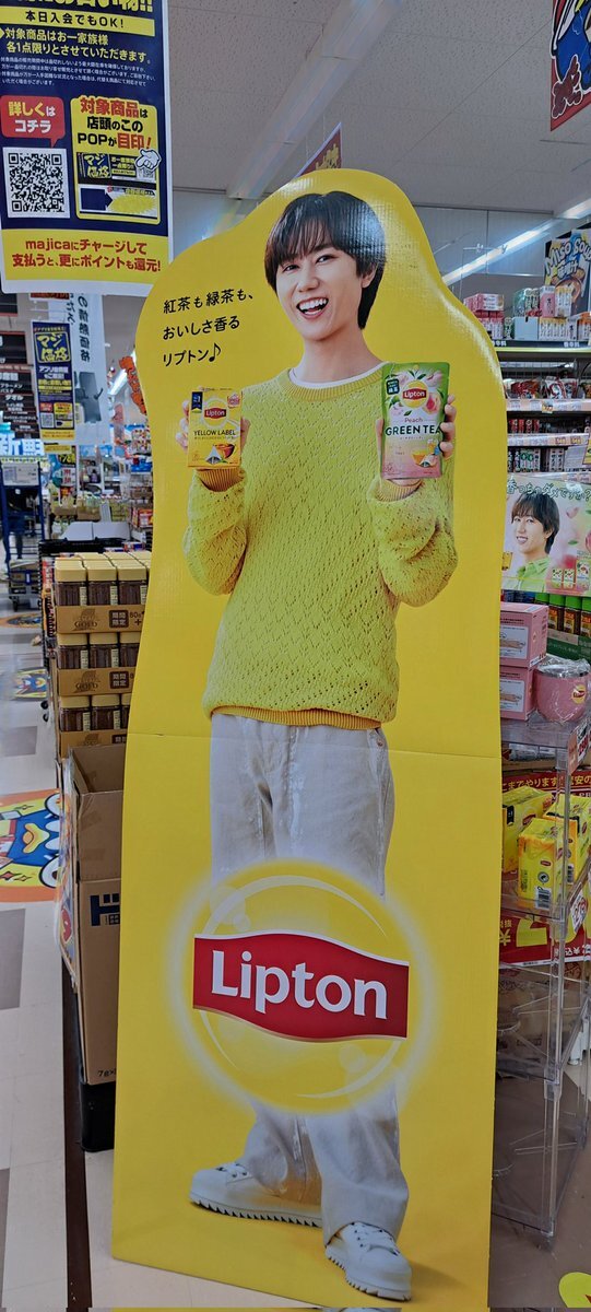 リプトン 阿部亮平 クリアファイル」のYahoo!リアルタイム検索