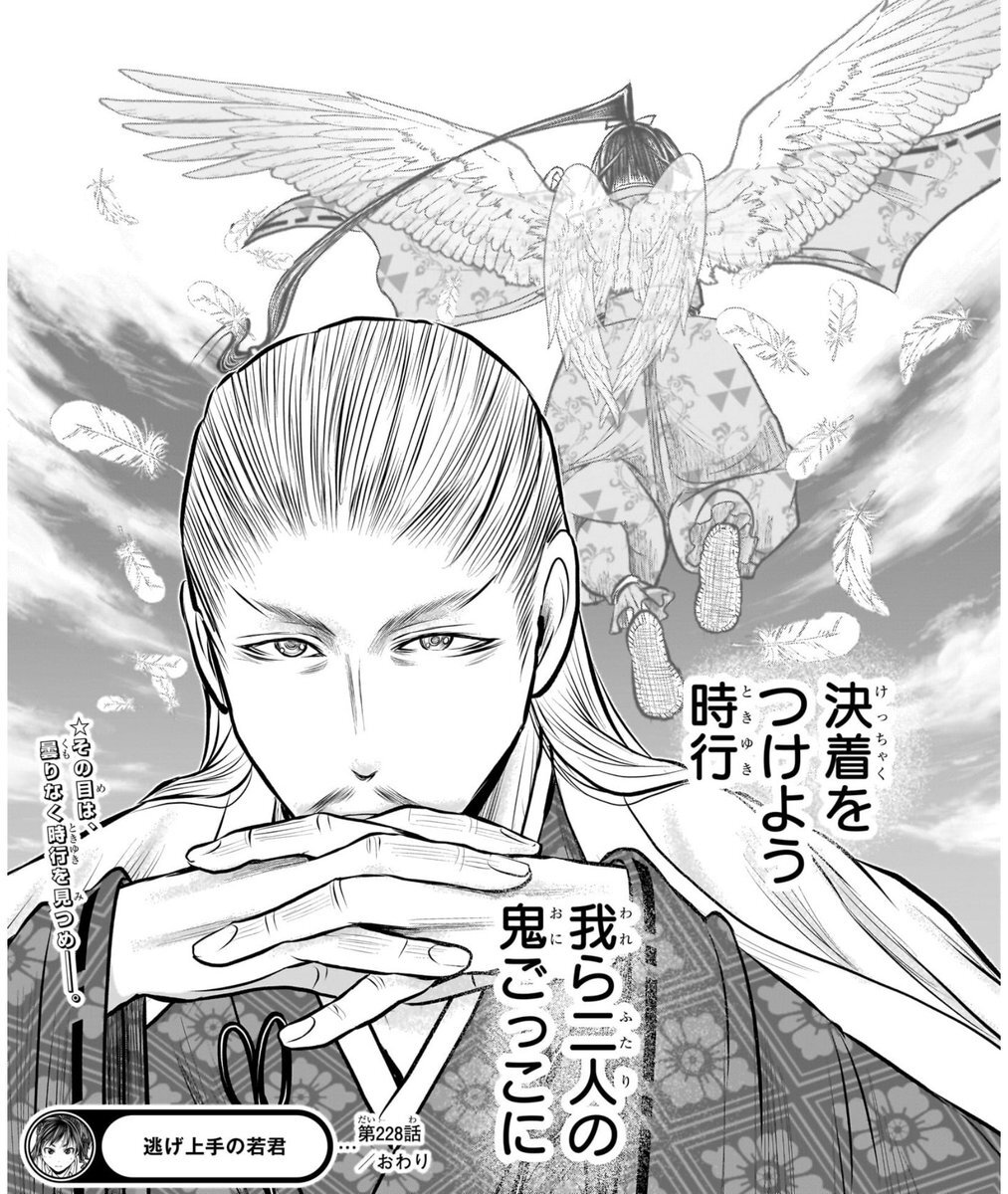 「逃げ若」尊氏覚醒！読者感動、クライマックスへの期待高まる