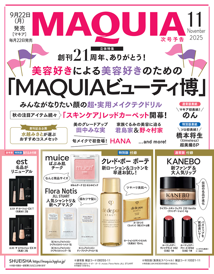 HANA」のYahoo!リアルタイム検索 - X（旧Twitter）を
