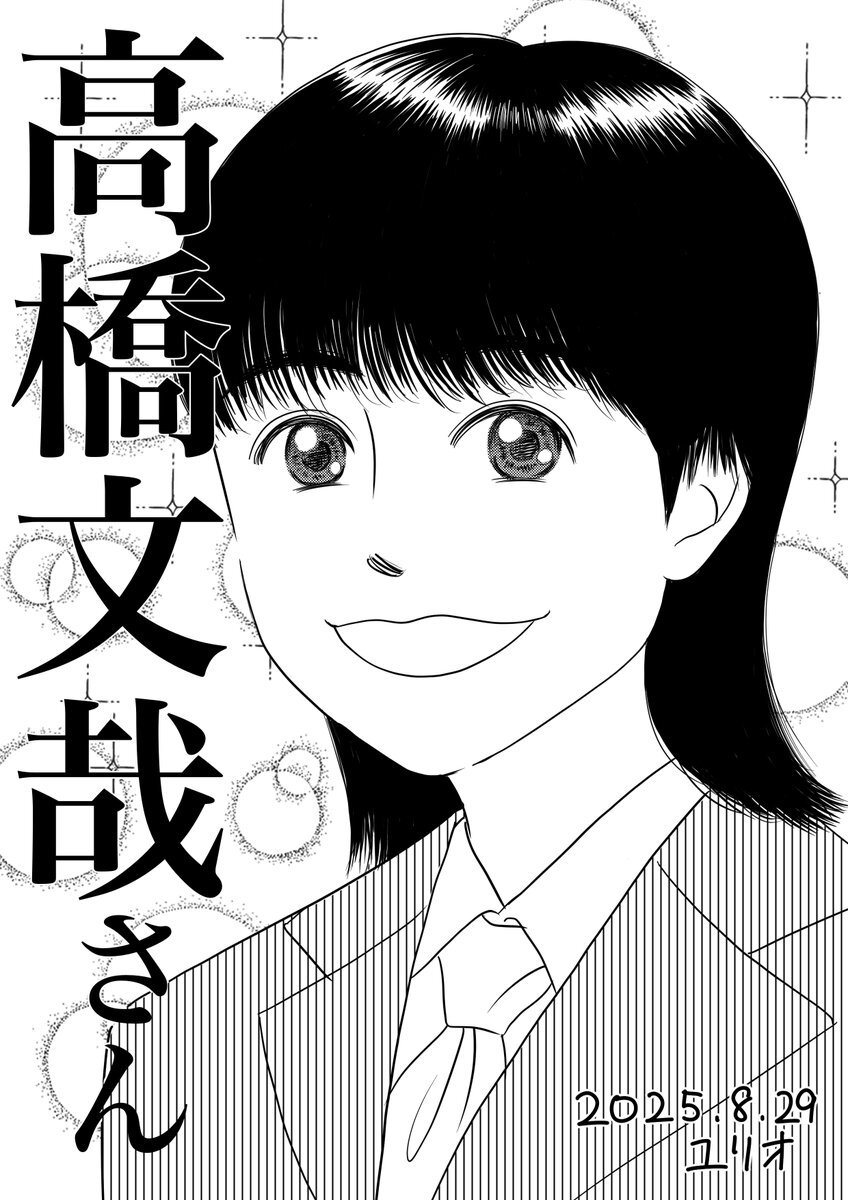 岡田あーみん」のYahoo!リアルタイム検索 - X（旧Twitter）を
