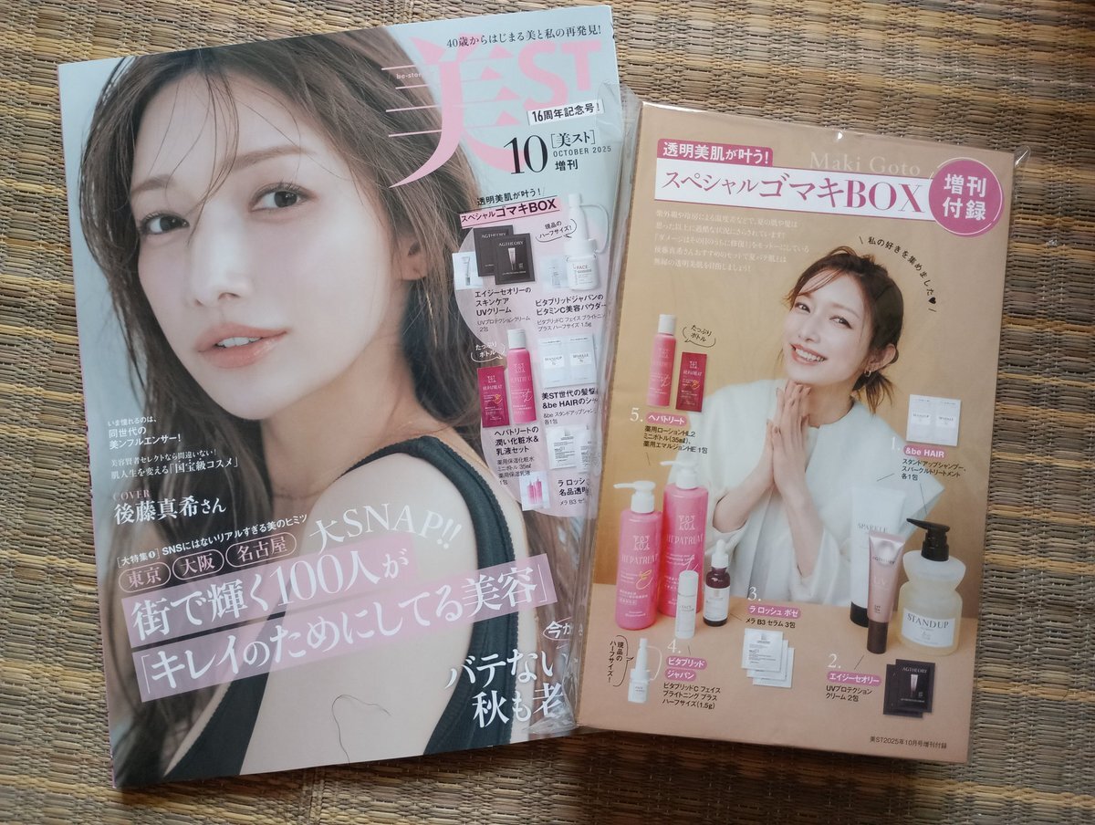 愛と美 ゴマキ」のYahoo!リアルタイム検索 - X（旧Twitter）を