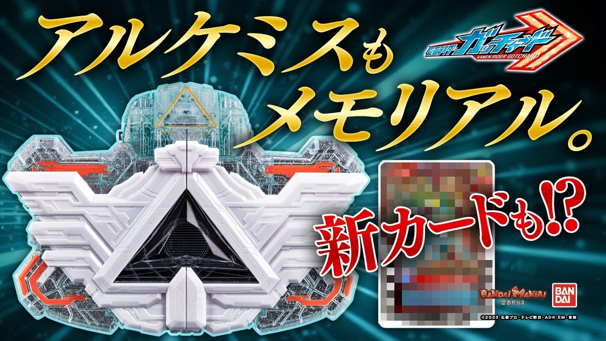 志田こはく、ゴジュウジャーの新角乃に！ファン歓喜の声