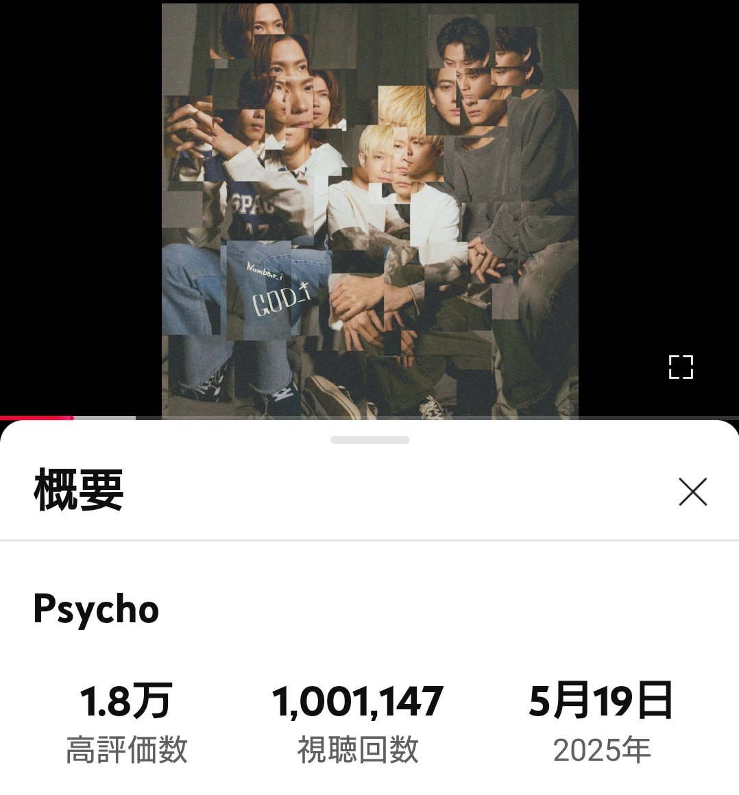 Number_i『写真 紫耀くん 背中』」のX（旧Twitter）検索結果