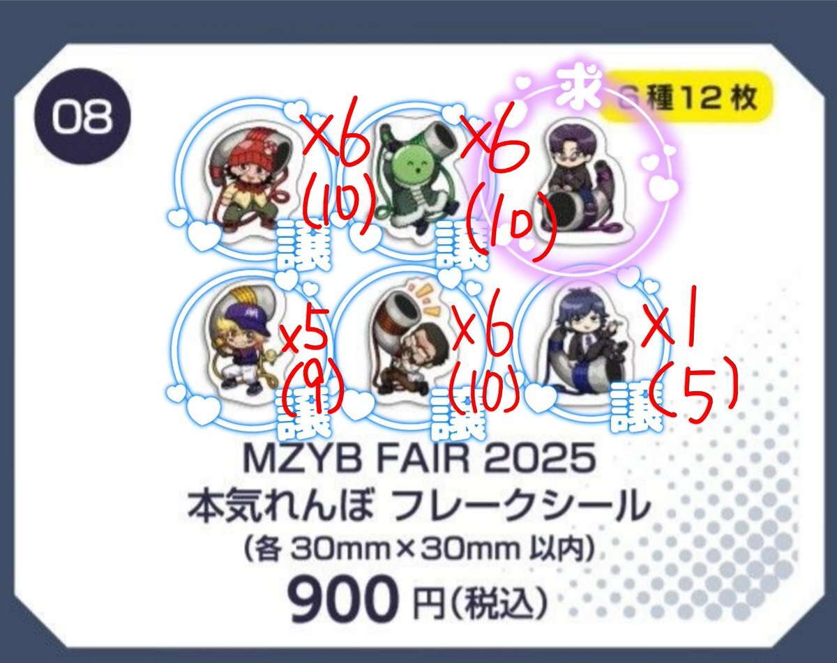 MZYB FAIR」のYahoo!リアルタイム検索 - X（旧Twitter）をリアルタイム検索